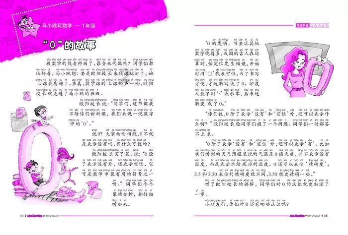 《王牌》收官这一夜，收视下跌、沈腾沉默，浙江台彻底没了王牌