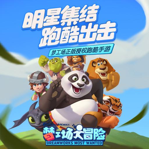 街篮高手