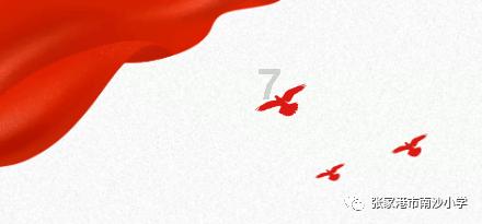 星际穿梭