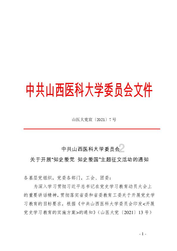 汾阳:又一聚众赌博窝点被端