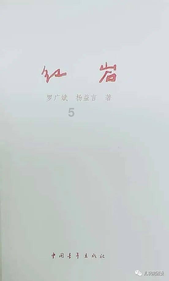 坦克连