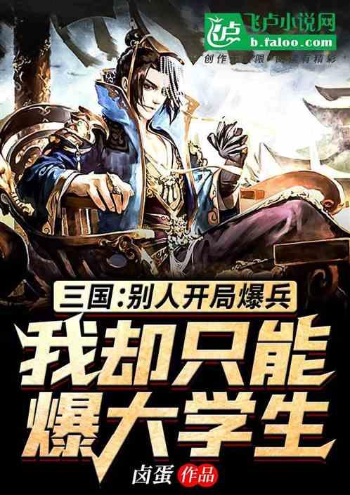 《道边李苦》小古文翻译及注释是什么？游戏画面